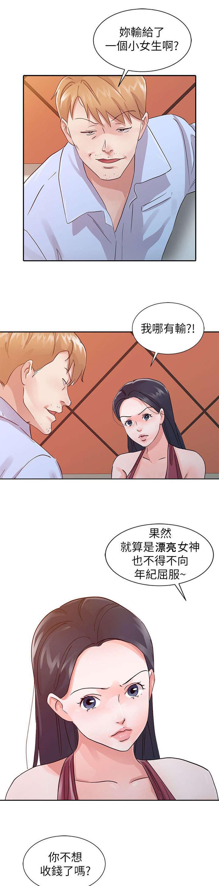 《和后妈一起的日子》漫画最新章节第17章：时光永驻免费下拉式在线观看章节第【12】张图片