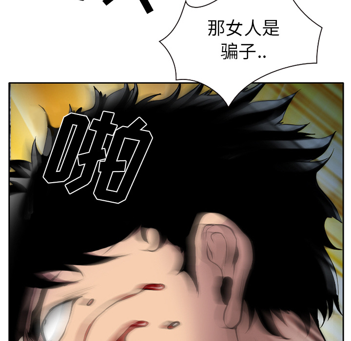 《虚荣与谎言》漫画最新章节第10章：VIP客房免费下拉式在线观看章节第【34】张图片