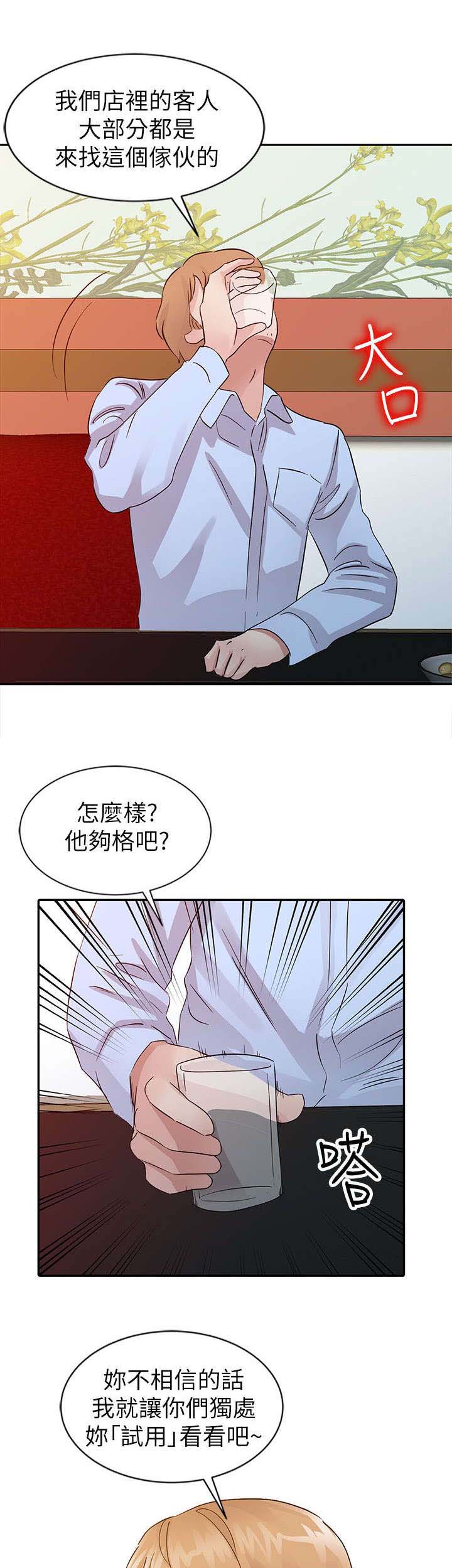 《和后妈一起的日子》漫画最新章节第17章：时光永驻免费下拉式在线观看章节第【3】张图片