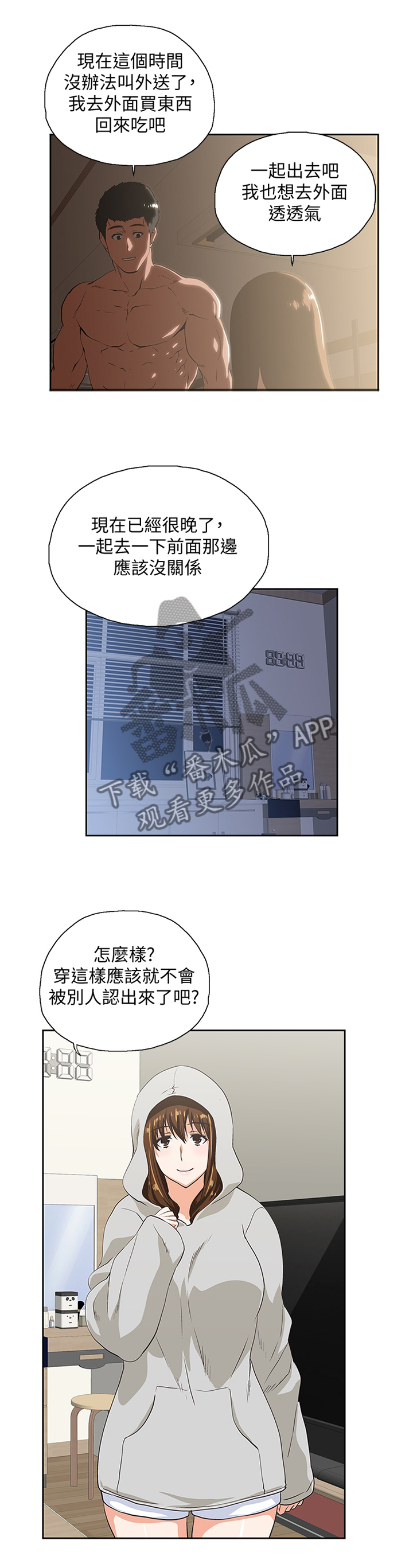 《双面代表》漫画最新章节第107章：无法解释免费下拉式在线观看章节第【8】张图片