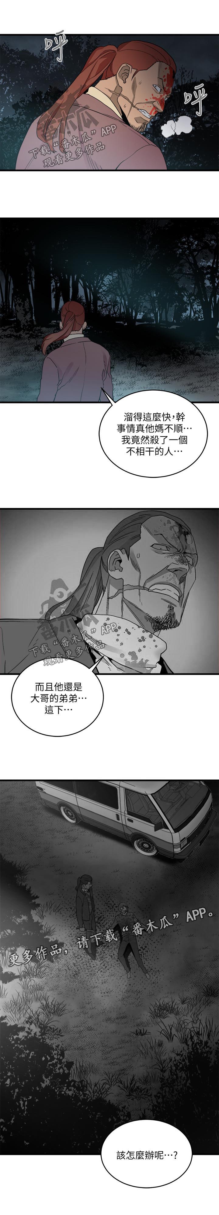 《借刀制敌》漫画最新章节第48章：杀人免费下拉式在线观看章节第【1】张图片