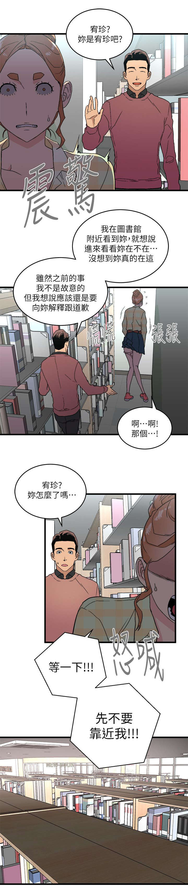 《借刀制敌》漫画最新章节第26章：守护私密免费下拉式在线观看章节第【13】张图片