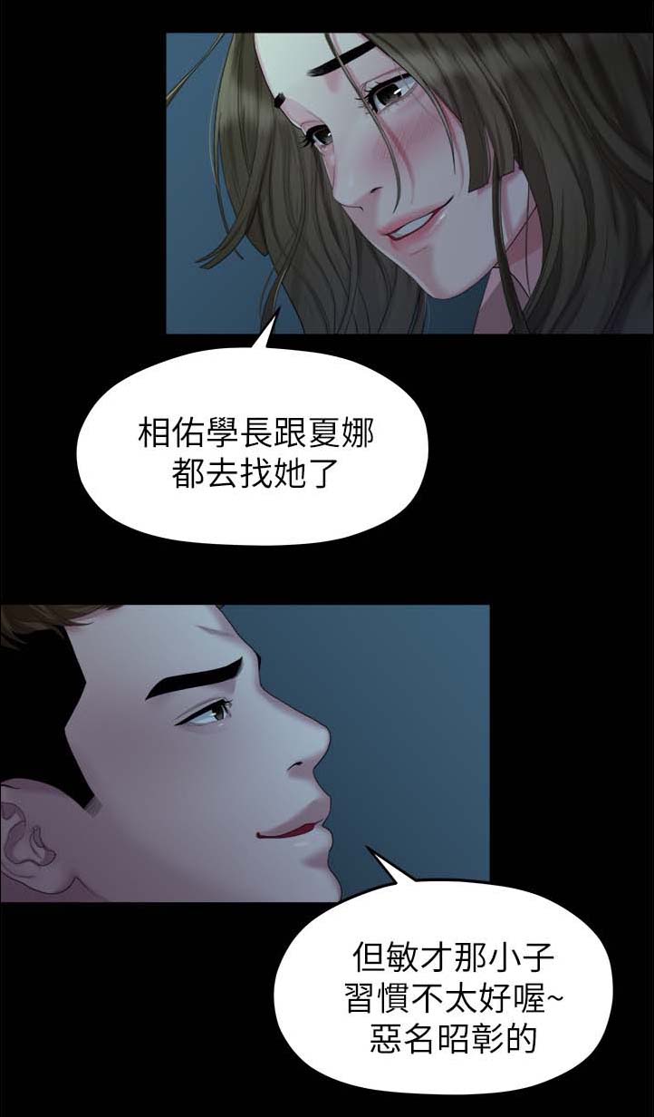 《毕业分手季》漫画最新章节第41章：回忆免费下拉式在线观看章节第【8】张图片