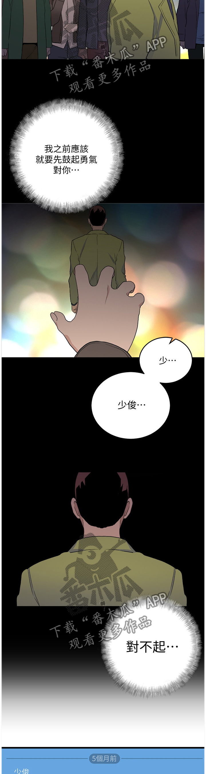 《借刀制敌》漫画最新章节第64章：一起寻找幸福的方法(完结)免费下拉式在线观看章节第【11】张图片