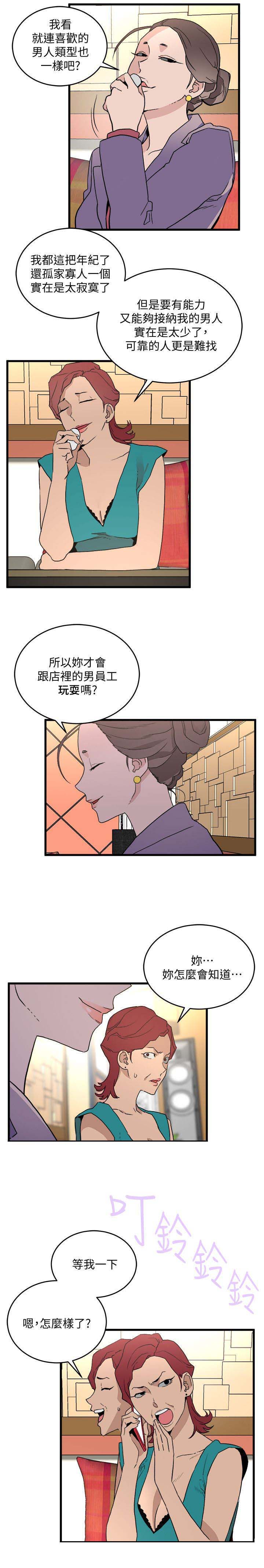 《借刀制敌》漫画最新章节第43章：震惊免费下拉式在线观看章节第【8】张图片