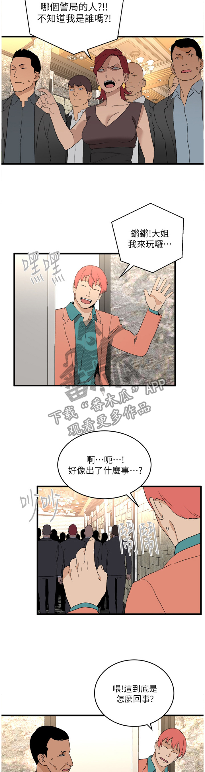 《借刀制敌》漫画最新章节第64章：一起寻找幸福的方法(完结)免费下拉式在线观看章节第【9】张图片