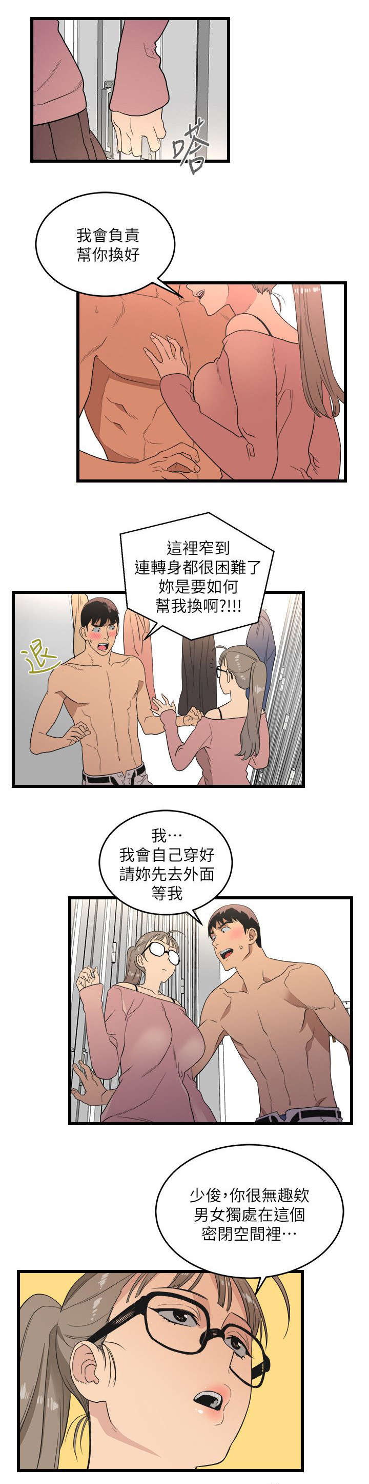 《借刀制敌》漫画最新章节第16章：逛街免费下拉式在线观看章节第【1】张图片