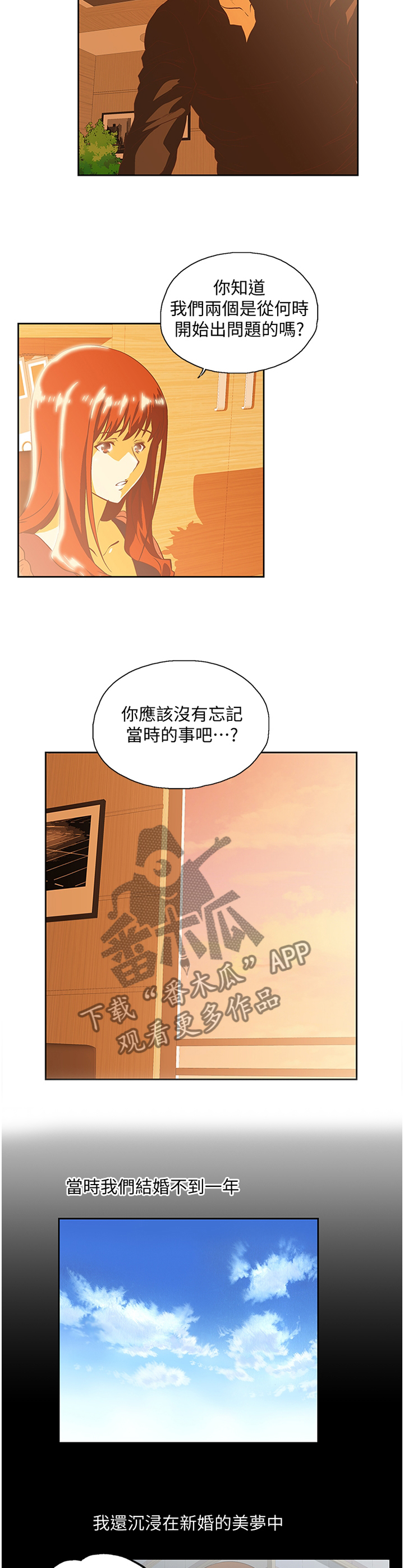 《双面代表》漫画最新章节第113章：断绝干净免费下拉式在线观看章节第【7】张图片