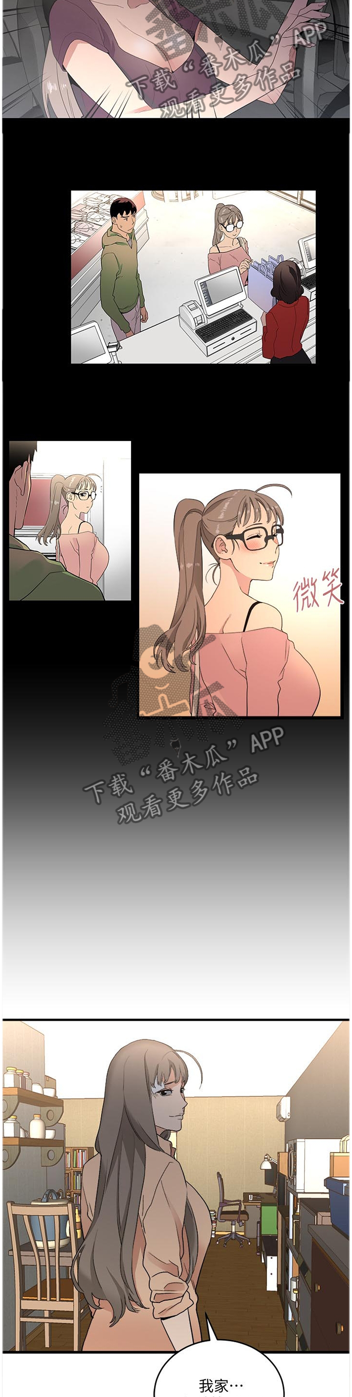 《借刀制敌》漫画最新章节第50章：原因的解答免费下拉式在线观看章节第【7】张图片