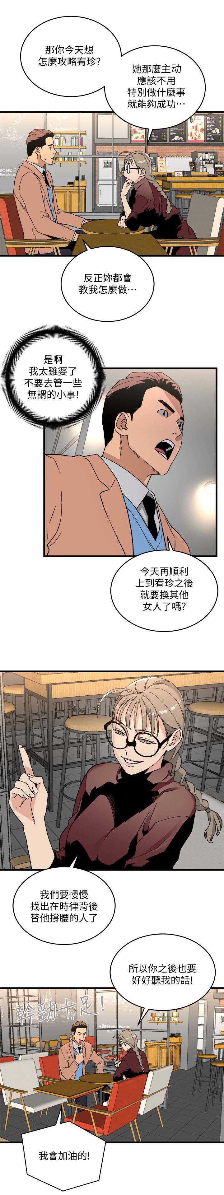 《借刀制敌》漫画最新章节第30章：准备好了免费下拉式在线观看章节第【3】张图片