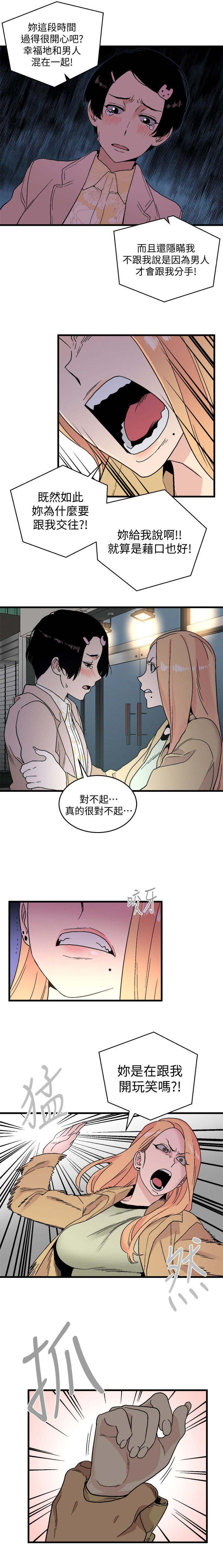 《借刀制敌》漫画最新章节第32章：交往过免费下拉式在线观看章节第【6】张图片