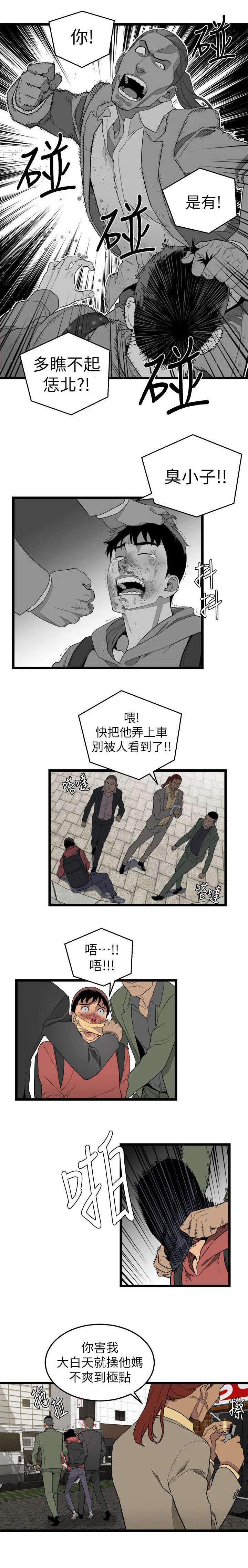 《借刀制敌》漫画最新章节第5章：半路劫持免费下拉式在线观看章节第【1】张图片