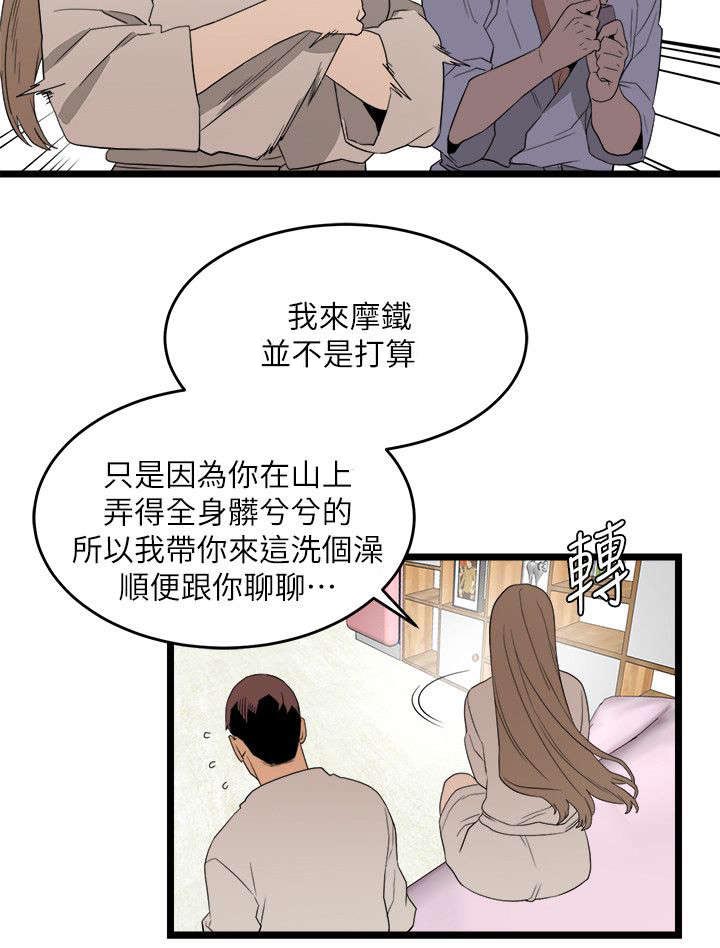 《借刀制敌》漫画最新章节第8章：复仇方式免费下拉式在线观看章节第【3】张图片