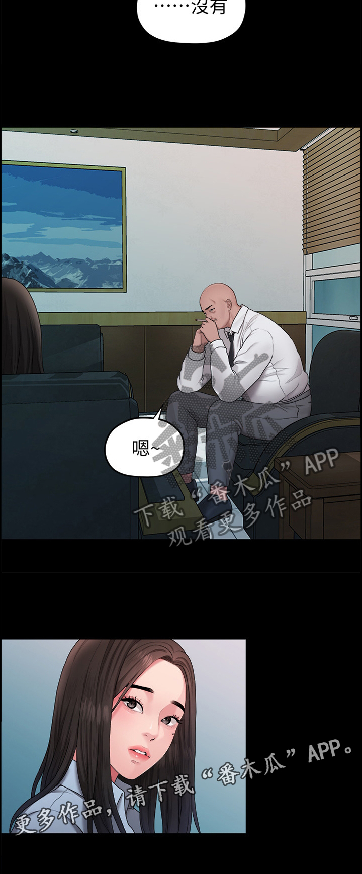 《毕业分手季》漫画最新章节第73章：胡思乱想免费下拉式在线观看章节第【1】张图片