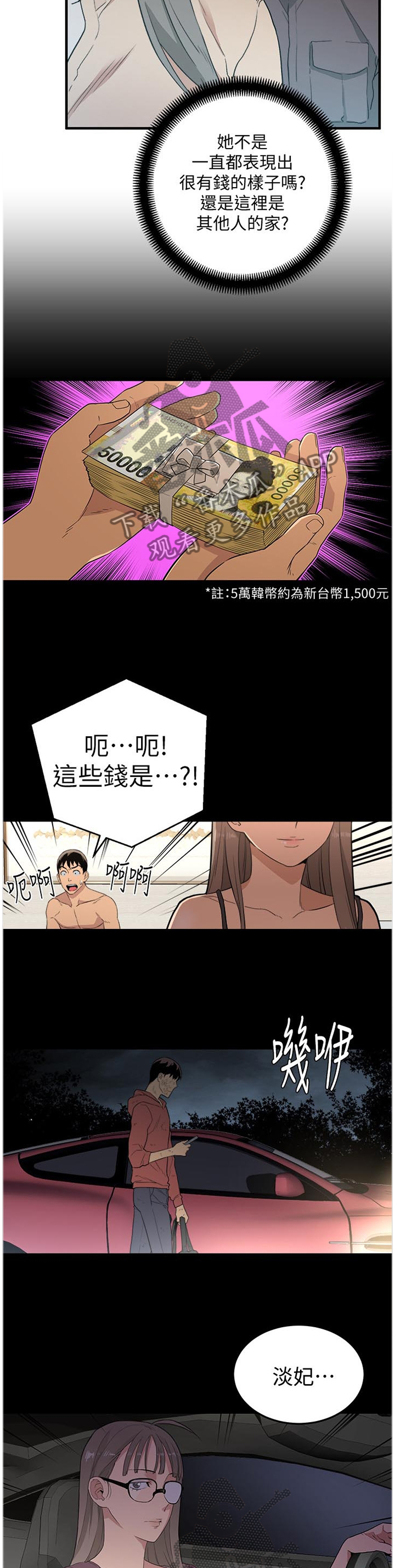 《借刀制敌》漫画最新章节第50章：原因的解答免费下拉式在线观看章节第【8】张图片