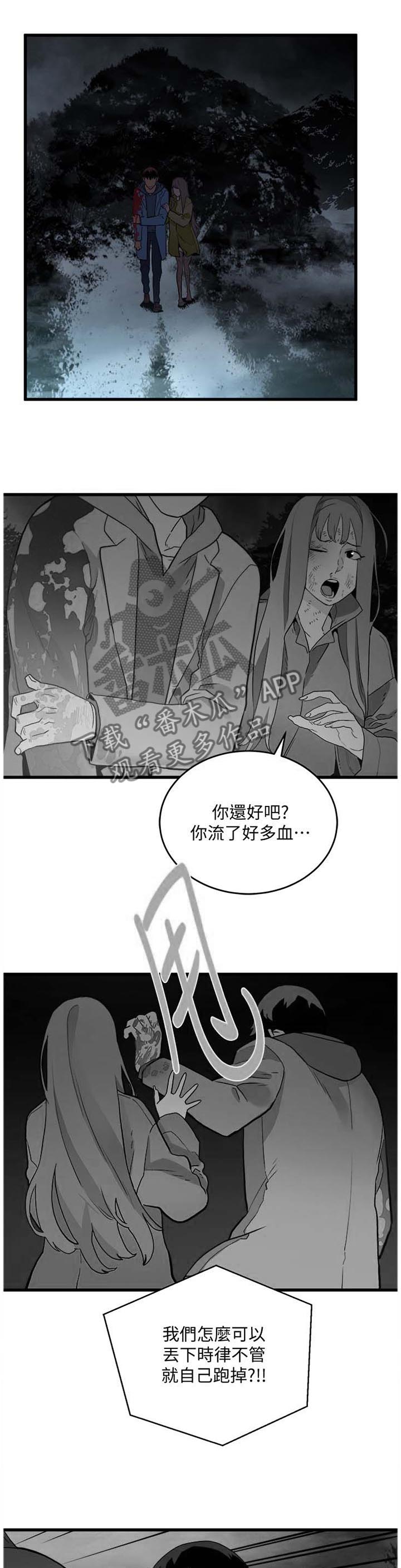 《借刀制敌》漫画最新章节第49章：配合一下免费下拉式在线观看章节第【9】张图片