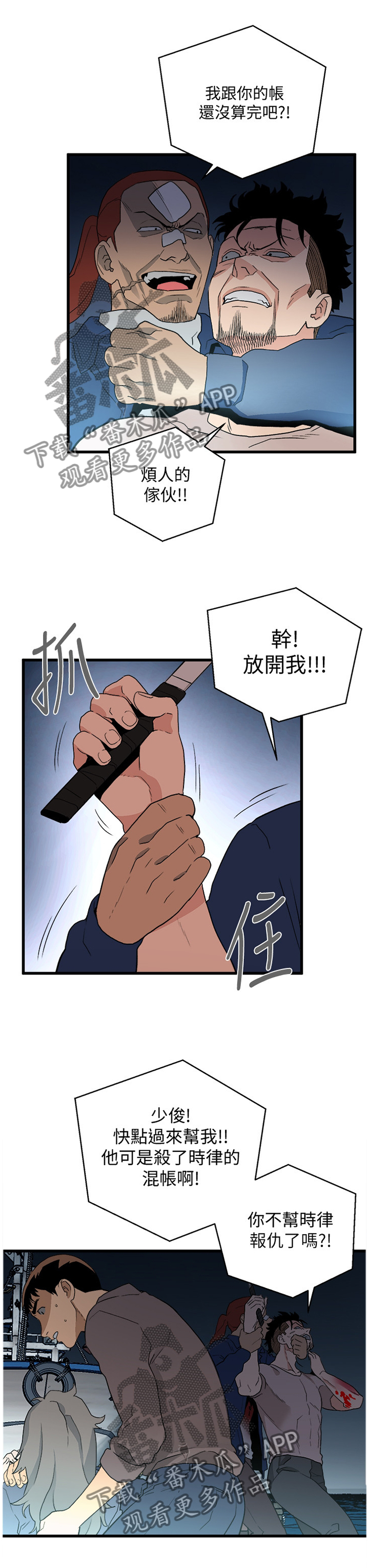 《借刀制敌》漫画最新章节第60章：轮到你了免费下拉式在线观看章节第【7】张图片