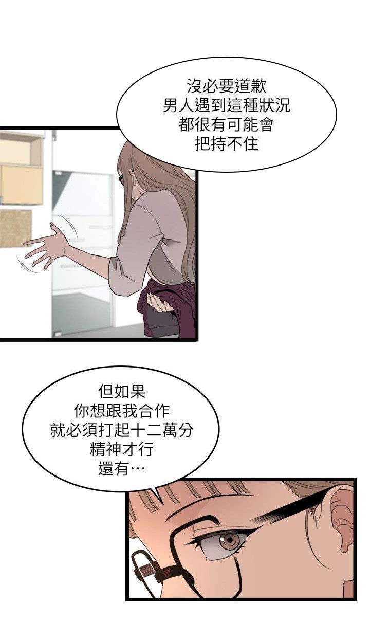 《借刀制敌》漫画最新章节第9章：第一个目标免费下拉式在线观看章节第【11】张图片