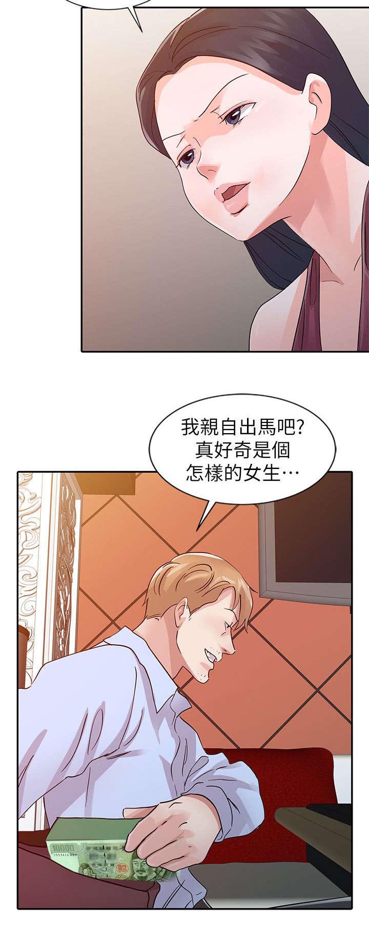 《和后妈一起的日子》漫画最新章节第17章：时光永驻免费下拉式在线观看章节第【11】张图片