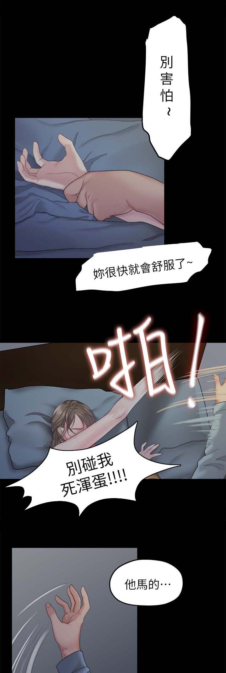 《毕业分手季》漫画最新章节第41章：回忆免费下拉式在线观看章节第【2】张图片