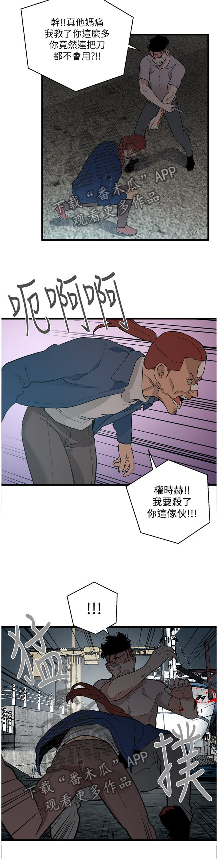 《借刀制敌》漫画最新章节第58章：绝境免费下拉式在线观看章节第【9】张图片