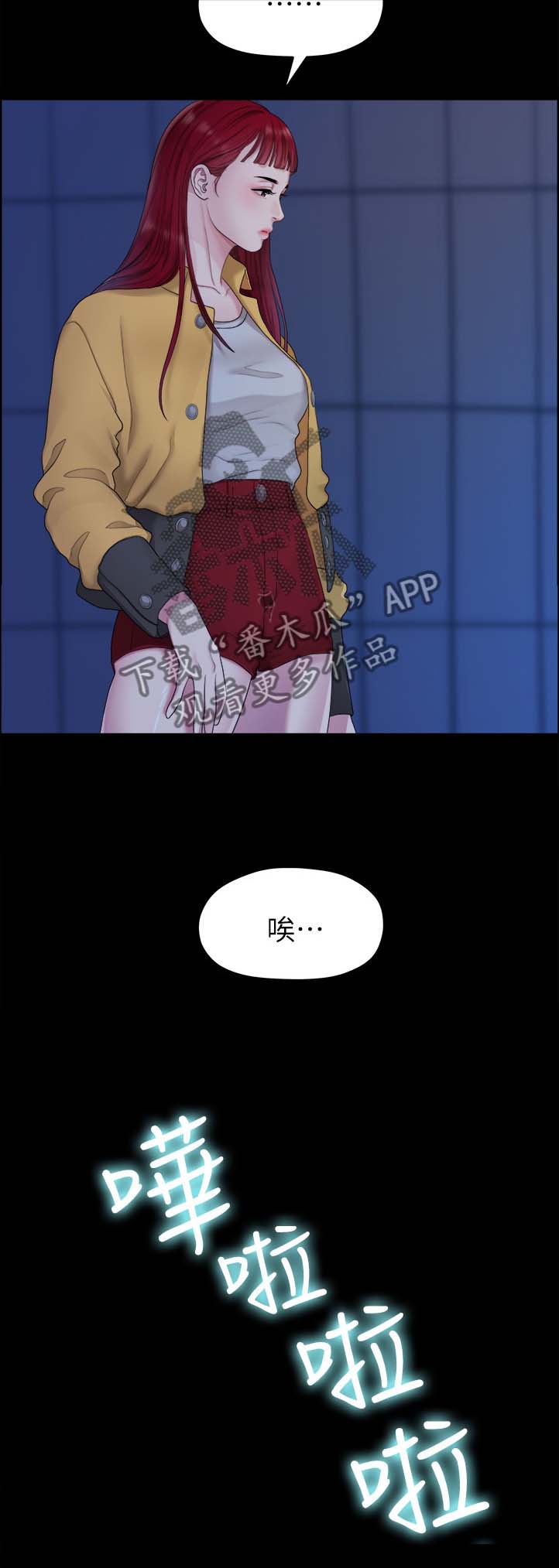 《毕业分手季》漫画最新章节第69章：下雨免费下拉式在线观看章节第【6】张图片