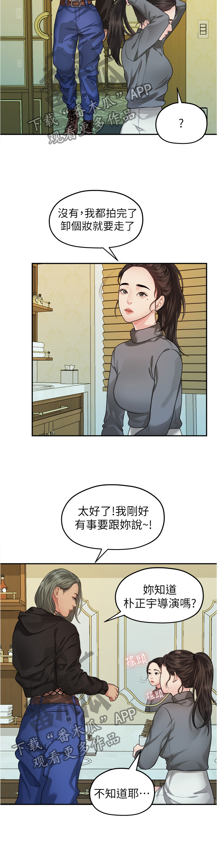 《毕业分手季》漫画最新章节第78章：条件免费下拉式在线观看章节第【11】张图片