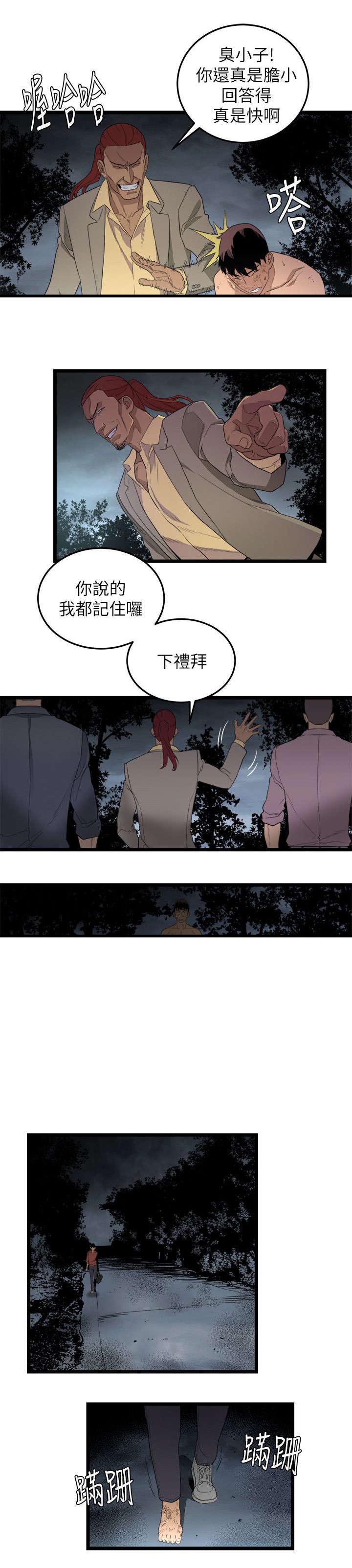 《借刀制敌》漫画最新章节第7章：复仇搭档成立免费下拉式在线观看章节第【5】张图片