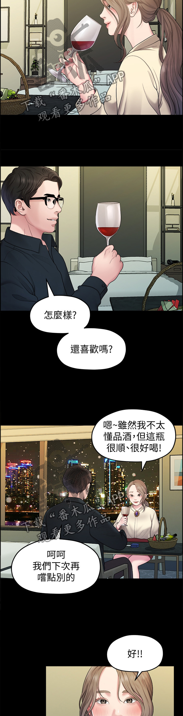 《毕业分手季》漫画最新章节第77章：认识免费下拉式在线观看章节第【8】张图片