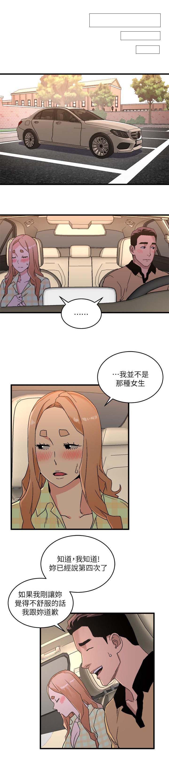 《借刀制敌》漫画最新章节第28章：拜托一件事免费下拉式在线观看章节第【6】张图片