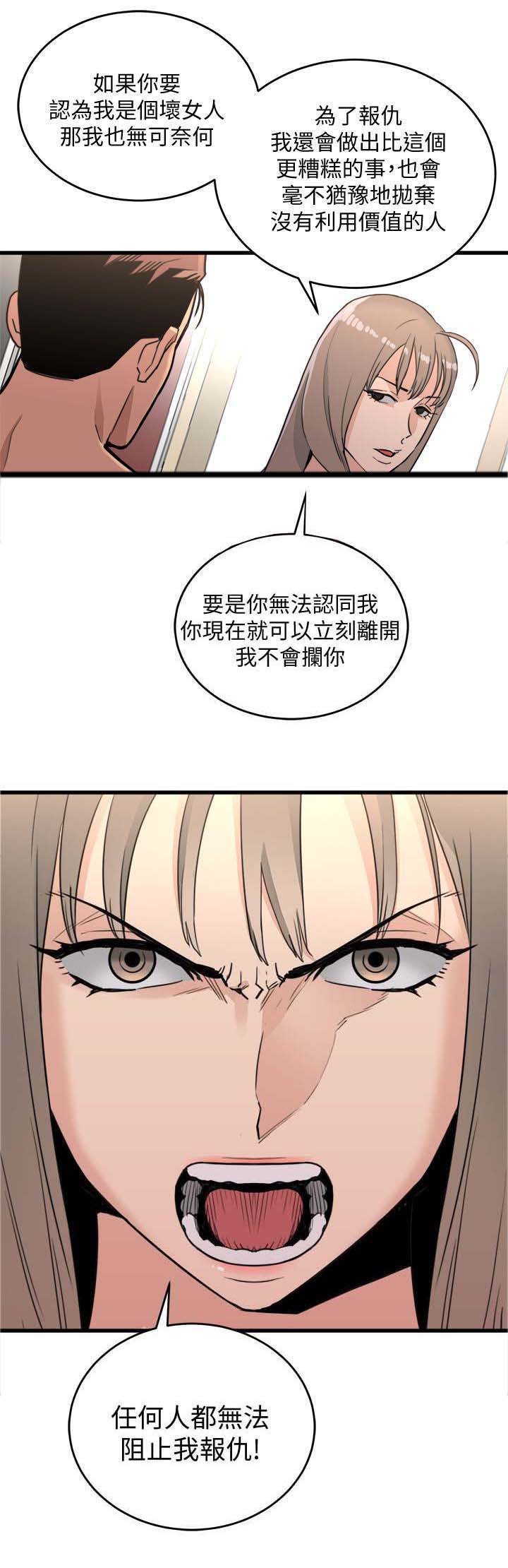 《借刀制敌》漫画最新章节第34章：无法阻止免费下拉式在线观看章节第【1】张图片