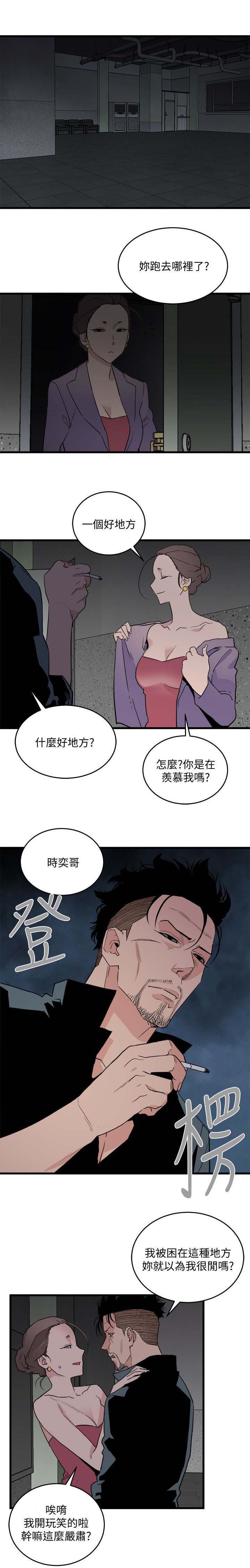 《借刀制敌》漫画最新章节第43章：震惊免费下拉式在线观看章节第【1】张图片