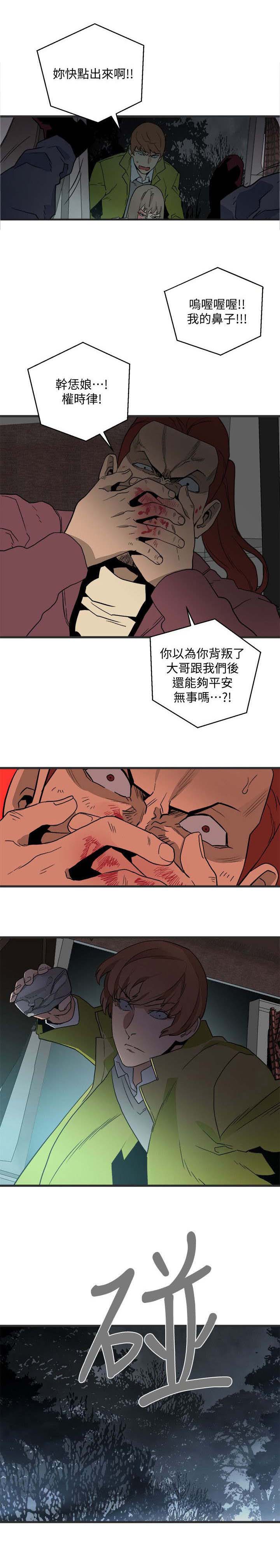 《借刀制敌》漫画最新章节第46章：都被你毁了免费下拉式在线观看章节第【2】张图片