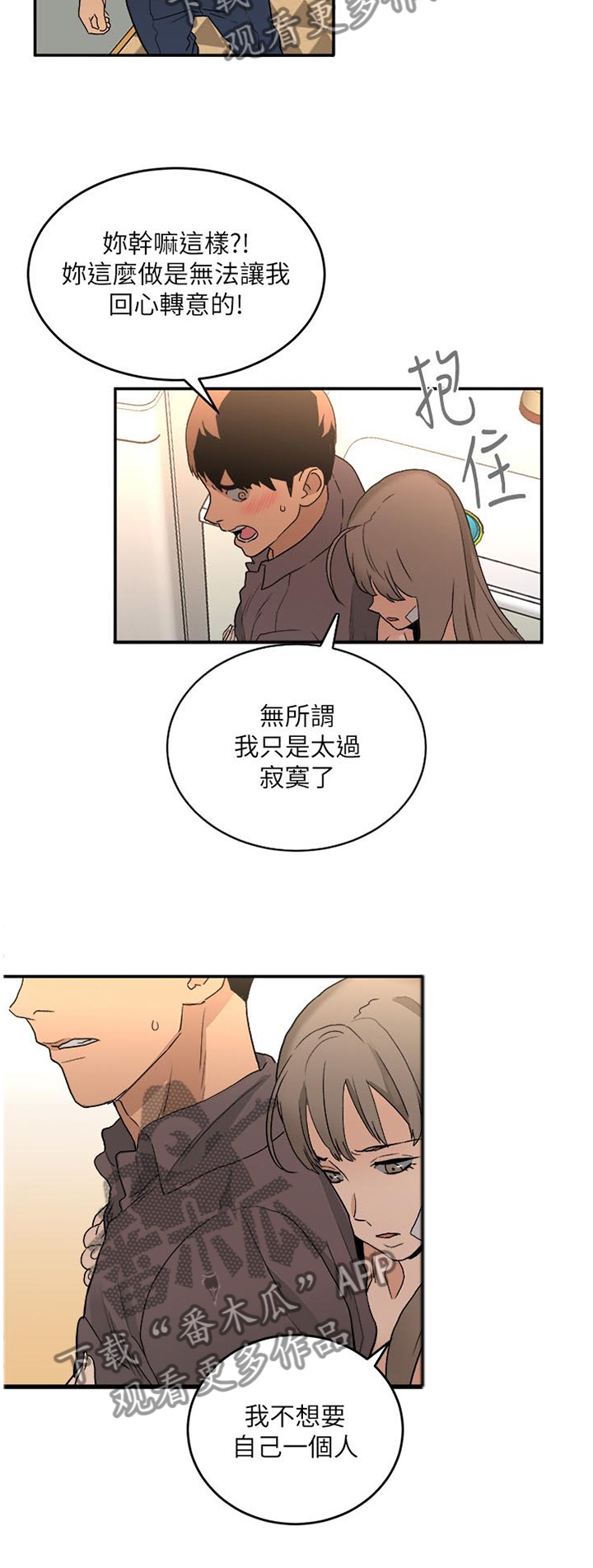 《借刀制敌》漫画最新章节第52章：确认免费下拉式在线观看章节第【6】张图片