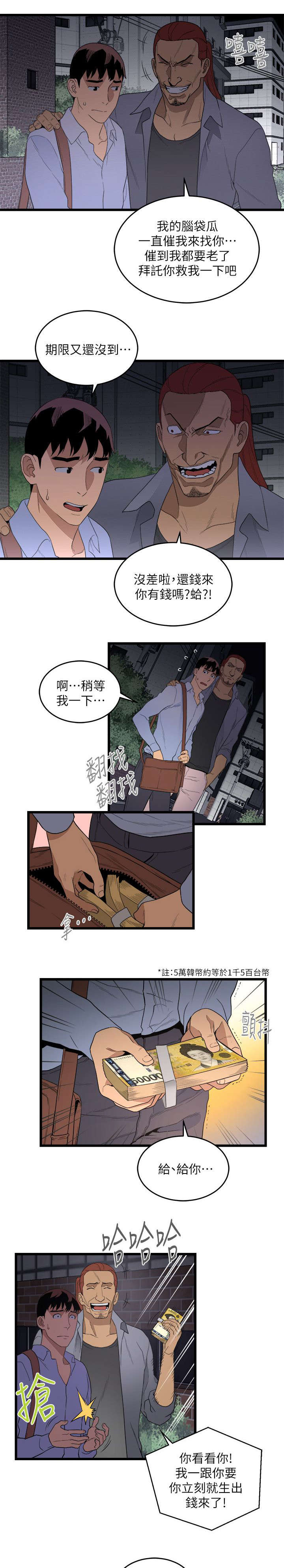 《借刀制敌》漫画最新章节第15章：统统抢光免费下拉式在线观看章节第【5】张图片