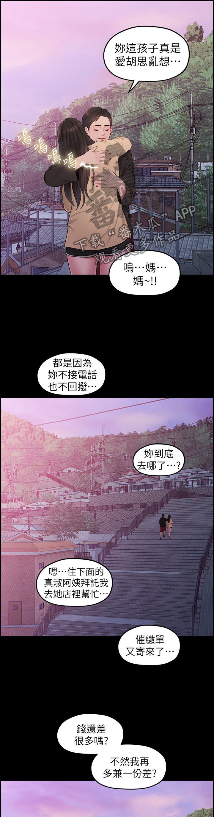 《毕业分手季》漫画最新章节第73章：胡思乱想免费下拉式在线观看章节第【12】张图片