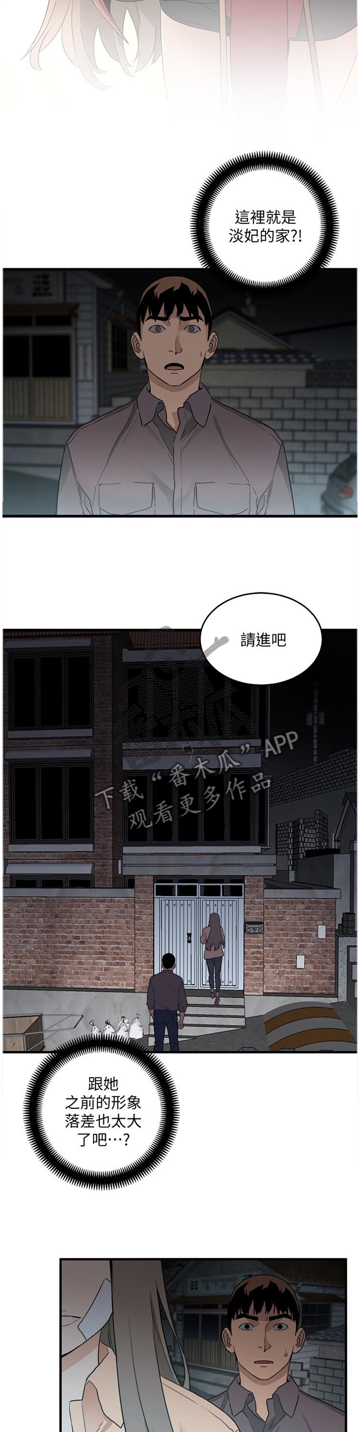 《借刀制敌》漫画最新章节第50章：原因的解答免费下拉式在线观看章节第【9】张图片