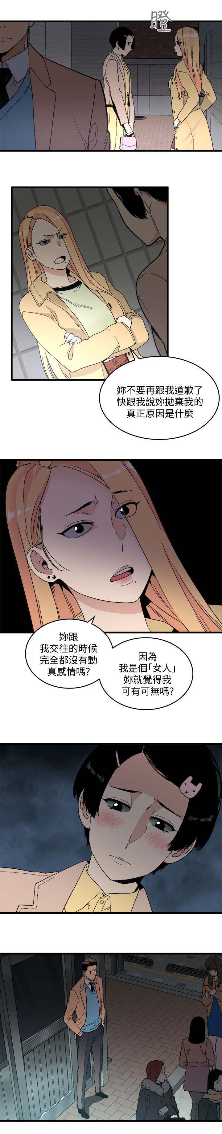 《借刀制敌》漫画最新章节第33章：没猜错吧免费下拉式在线观看章节第【6】张图片