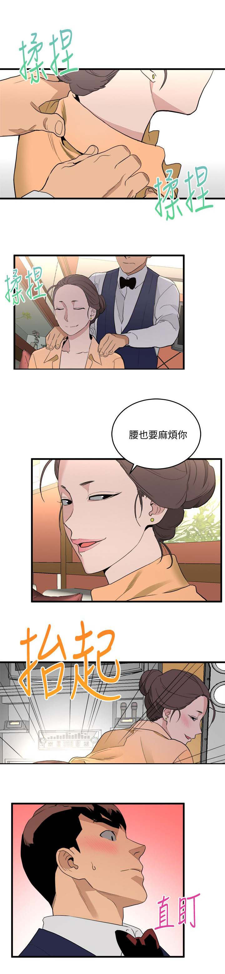 《借刀制敌》漫画最新章节第39章：第一位客人免费下拉式在线观看章节第【9】张图片