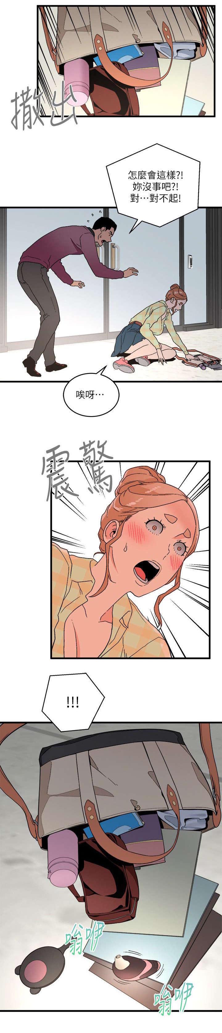 《借刀制敌》漫画最新章节第26章：守护私密免费下拉式在线观看章节第【6】张图片