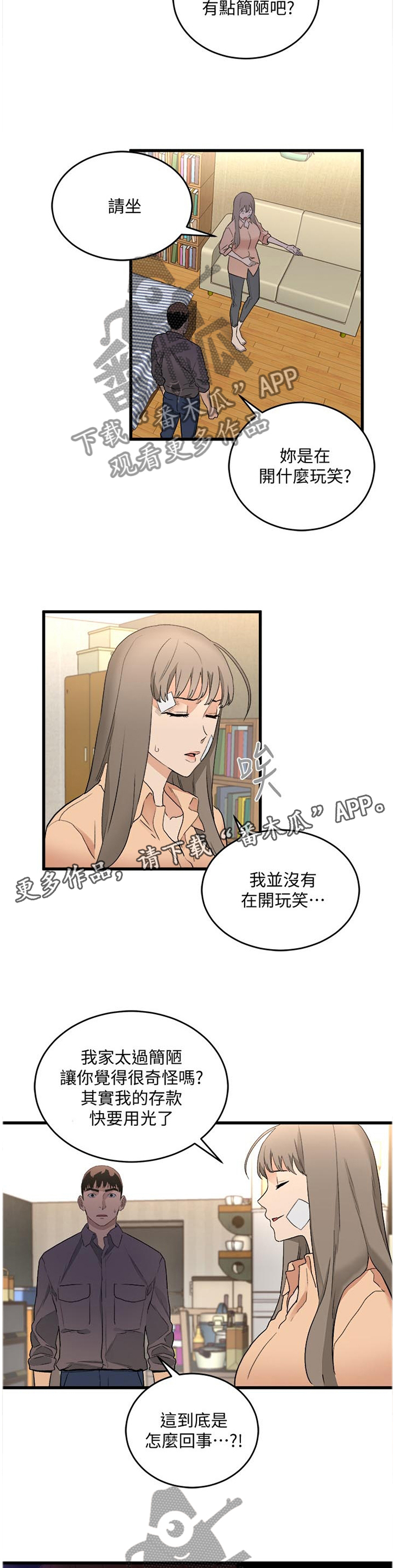 《借刀制敌》漫画最新章节第50章：原因的解答免费下拉式在线观看章节第【6】张图片