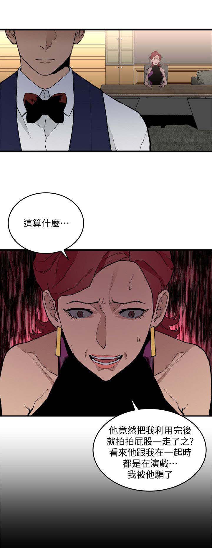 《借刀制敌》漫画最新章节第44章：王八蛋免费下拉式在线观看章节第【3】张图片