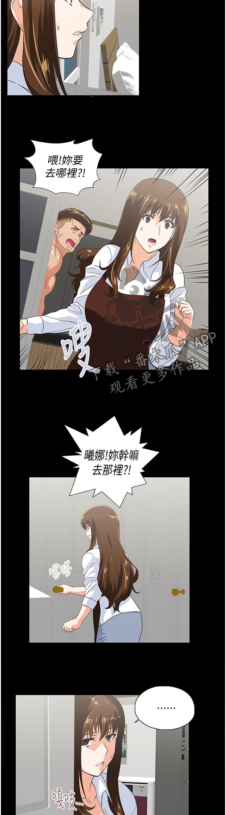 《双面代表》漫画最新章节第113章：断绝干净免费下拉式在线观看章节第【4】张图片