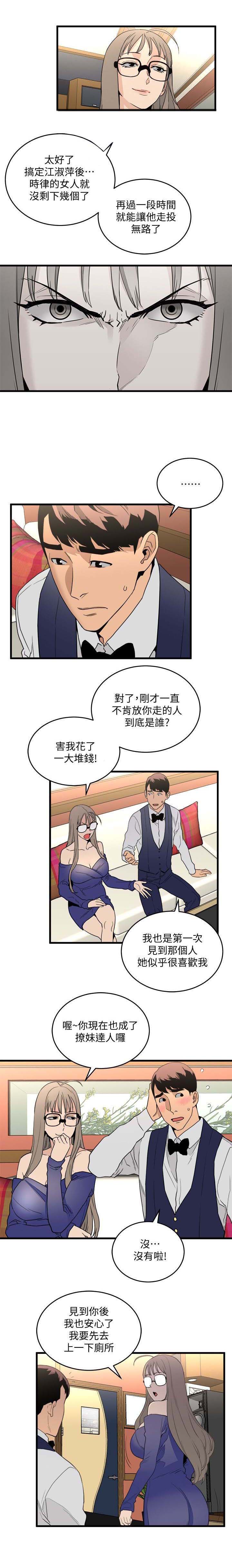 《借刀制敌》漫画最新章节第39章：第一位客人免费下拉式在线观看章节第【3】张图片