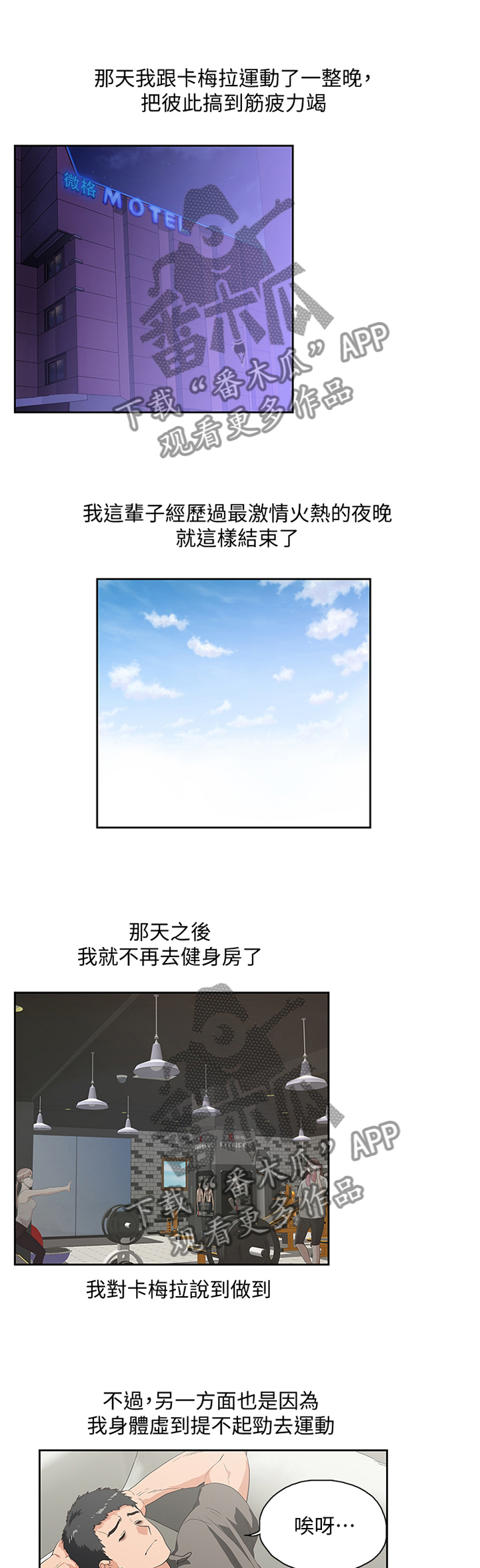 《双面代表》漫画最新章节第122章：克制免费下拉式在线观看章节第【5】张图片