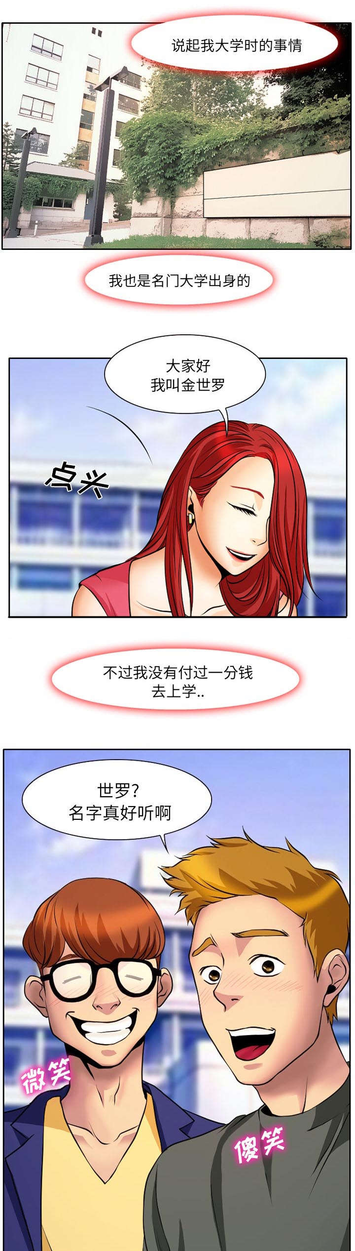 《虚荣与谎言》漫画最新章节第7章：哥哥出狱免费下拉式在线观看章节第【8】张图片