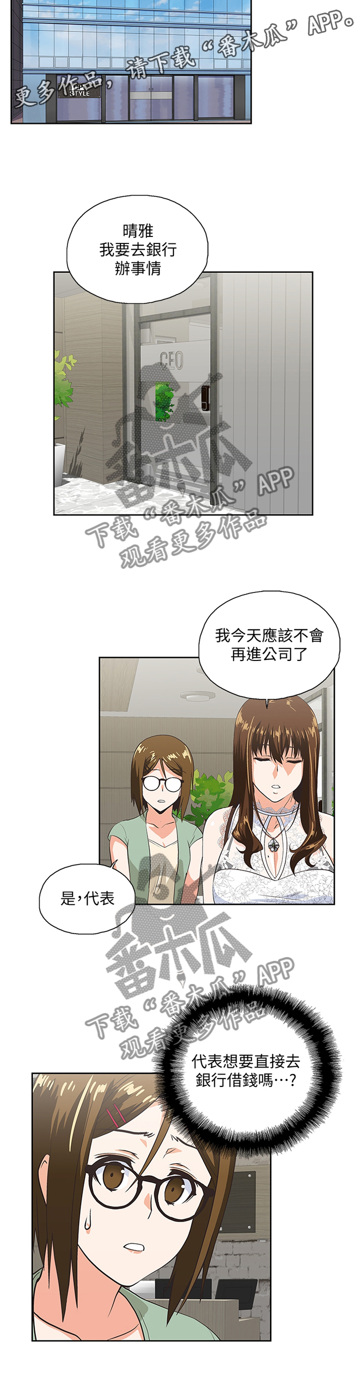 《双面代表》漫画最新章节第104章：守护我的东西免费下拉式在线观看章节第【1】张图片