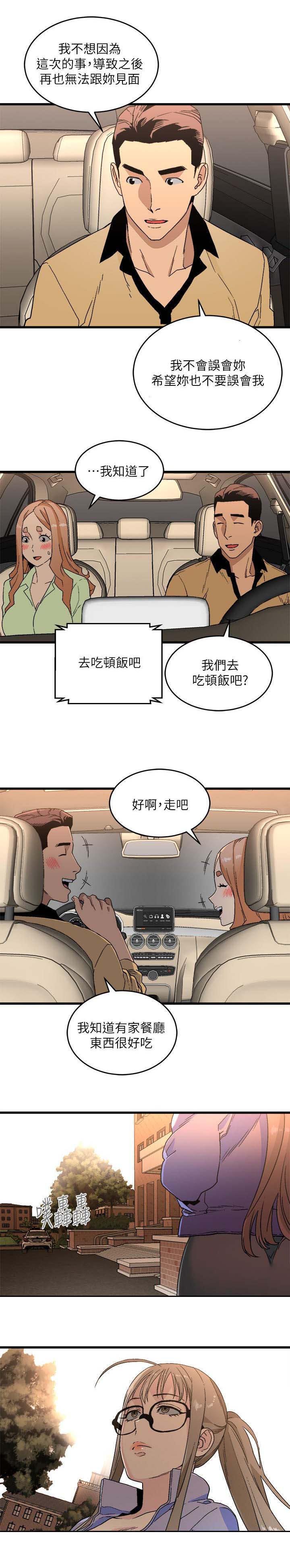 《借刀制敌》漫画最新章节第28章：拜托一件事免费下拉式在线观看章节第【4】张图片