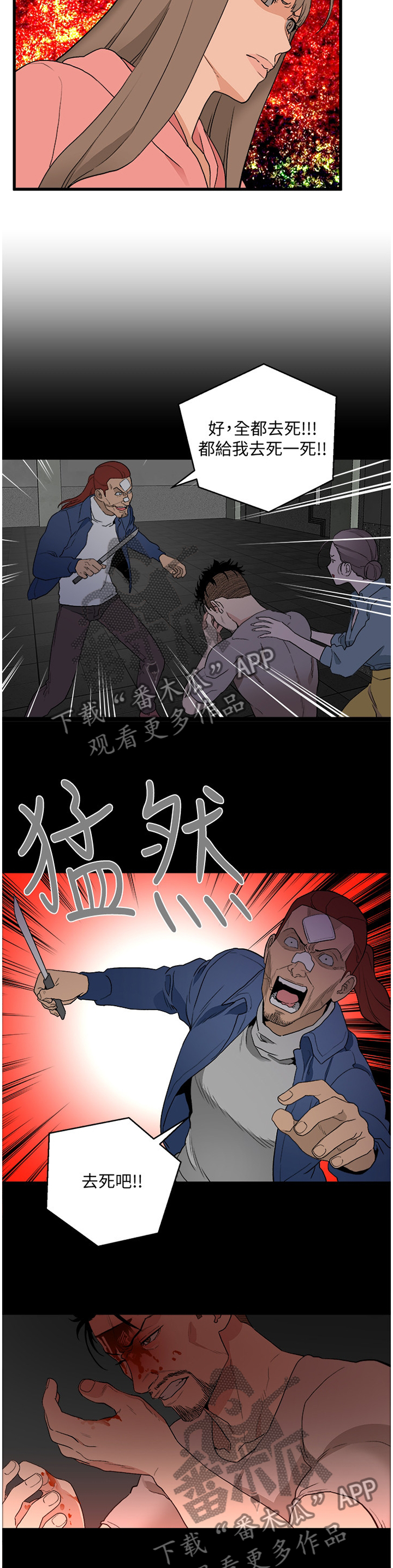 《借刀制敌》漫画最新章节第55章：拖后腿免费下拉式在线观看章节第【8】张图片