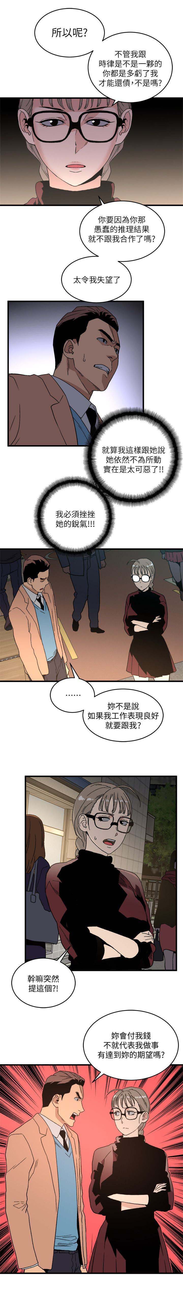 《借刀制敌》漫画最新章节第34章：无法阻止免费下拉式在线观看章节第【7】张图片